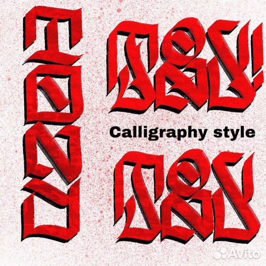 Разработка логотипа Каллиграфия