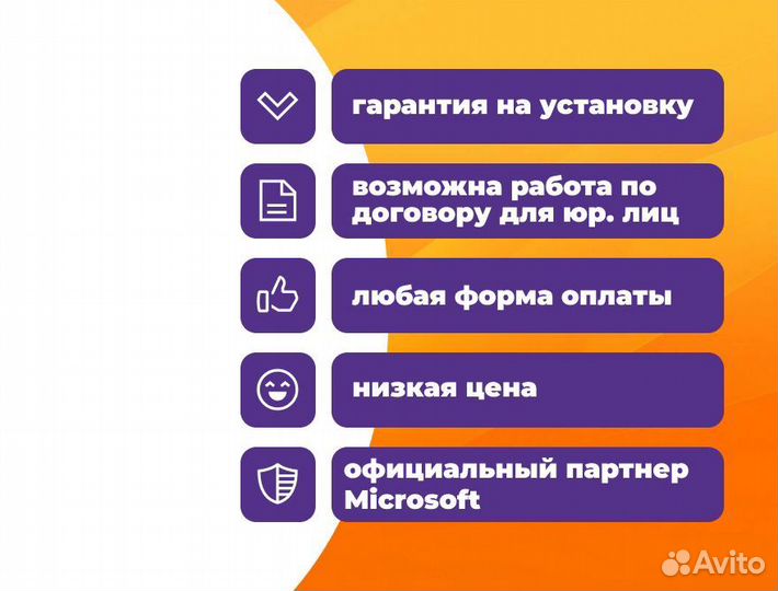 Microsoft office 2021 pro plus ESD Электронный клю