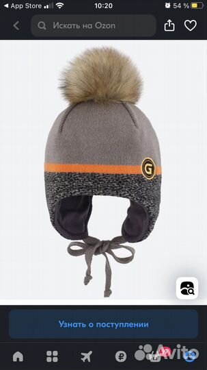 Шапка зимняя для мальчика 46-48