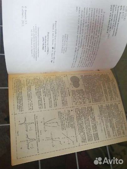 Высшая математика