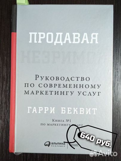 Книги. Маркетинг