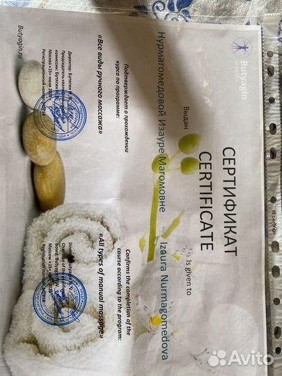 Услуги массажиста с выездом на дом