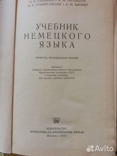 Советские учебники