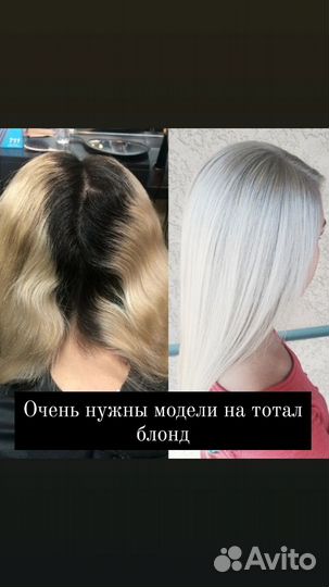 Окрашивание волос