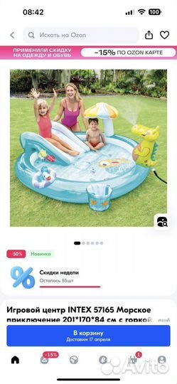 Игровой центр надувной с горкой и игрушками