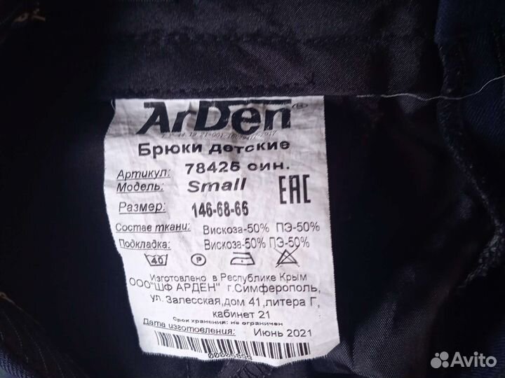 Пиджак детский красивый, стильный