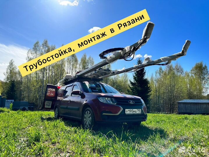 Трубостойка. Подключение электричества