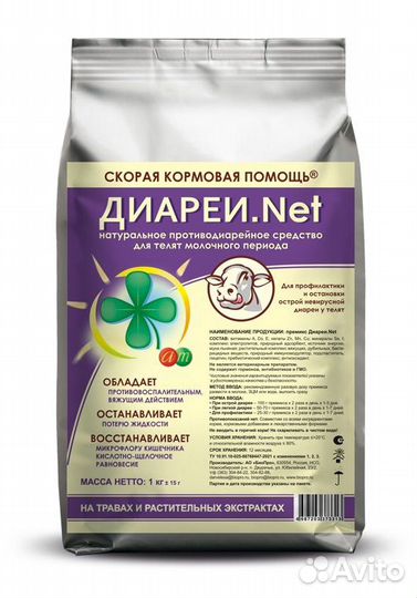 Премиксы для крс, мрс, свиней и др. С/х животных