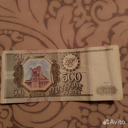 Банкноты СССР и россии