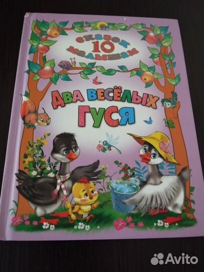 Детские книги. Книги и пазлы для малышей Пакетом