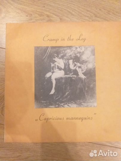 Ногу свело, Каприз манекенщицы