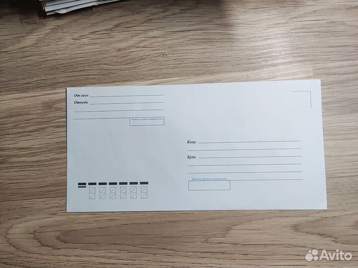 Почтовые конверты