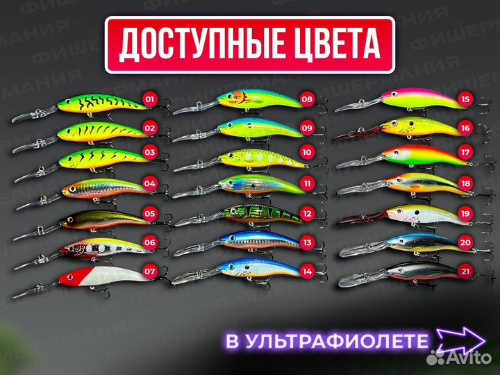 Воблеры для троллинга Bandit