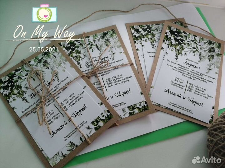 Пригласительные на свадьбу