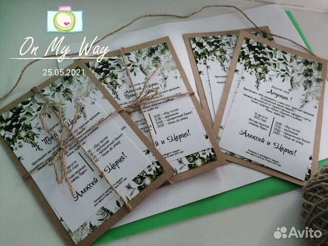 Пригласительные на свадьбу