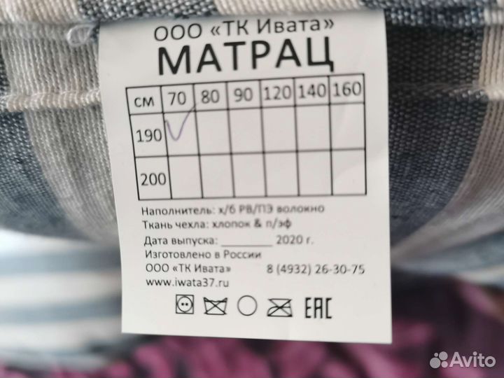 Матрац ватный новый