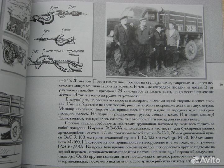Книги для моделистов. Грузовые автомобили зис-5