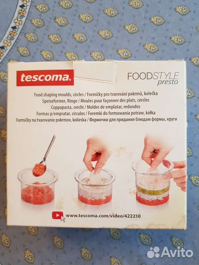 Формы для формовки салатов