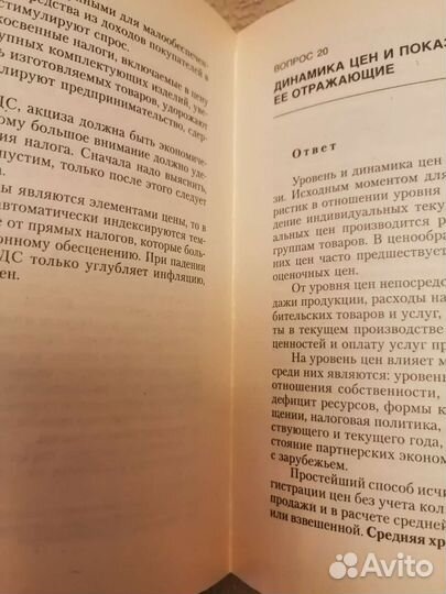 Книга Ценообразование