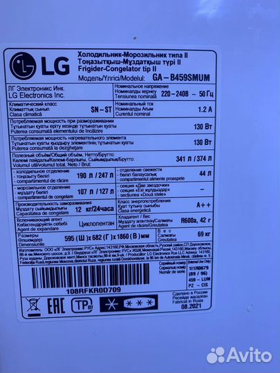 Холодильник