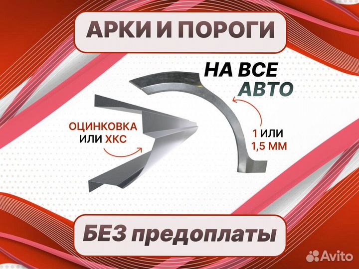 Арки Opel Astra J ремонтные