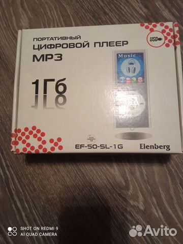 Портативный плеер