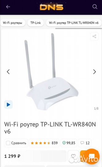 TP link WR840N