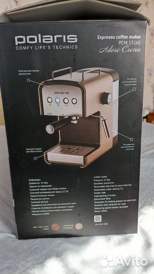 Кофеварка с капучетонатором