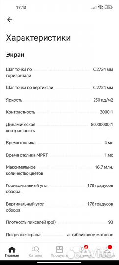 Монитор 165 гц AOC