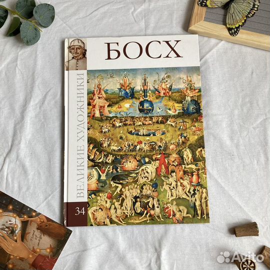 Великие художники. Альбомы с репродукциями