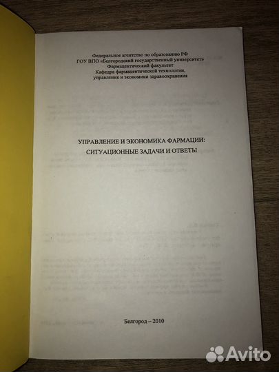 Методички по фармакологии