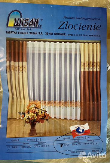 Шторы готовые новые