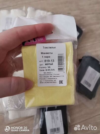 Манжеты для одежды