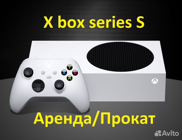 Аренда X box series S + игры более 200