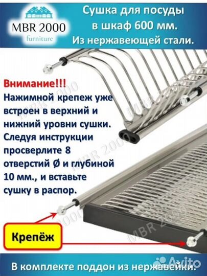 Сушилка для посуды в шкаф 60 см 600 мм. Нержавейка