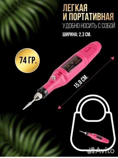 Маникюрный аппарат, с приборами и средствами