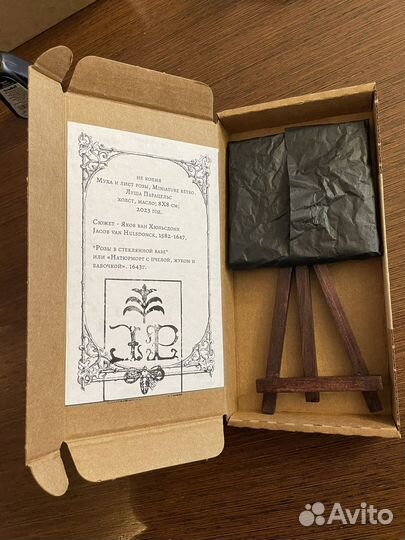 Миниатюра «Муха и лист розы» 8/8 см