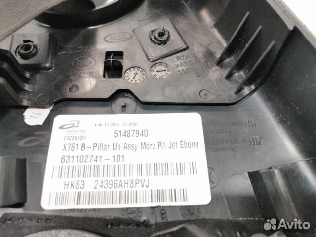 Ремень безопасности передний правый Jaguar F-Pace