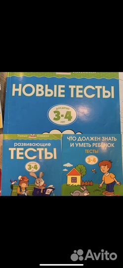 Умные книжки земцова тесты
