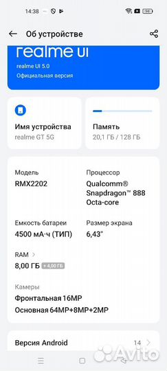 realme GT 5G, 8/128 ГБ