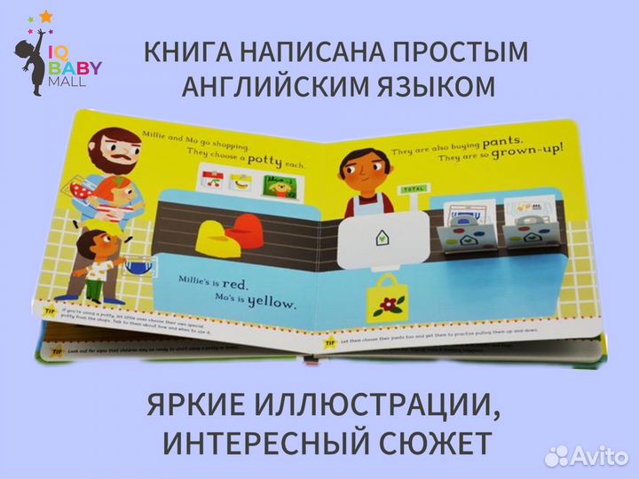 Детская книга на английском языке «без памперсов»