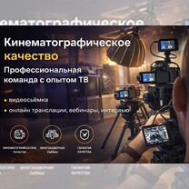 Видео для бизнеса, Электросталь