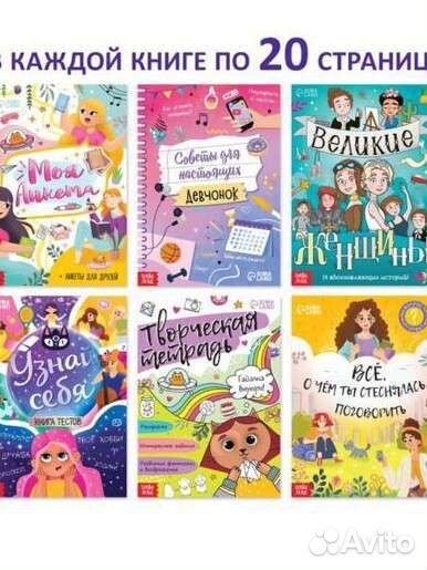 Подарочный набор для девочки