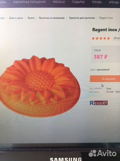 Силиконовая форма для выпечки