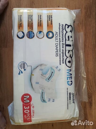 Продаются подгузники для взрослых senso med