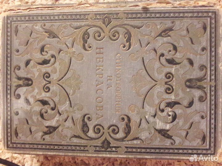 Книги до 1914 года