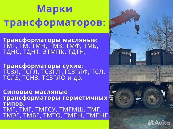 Трансформатор тмз