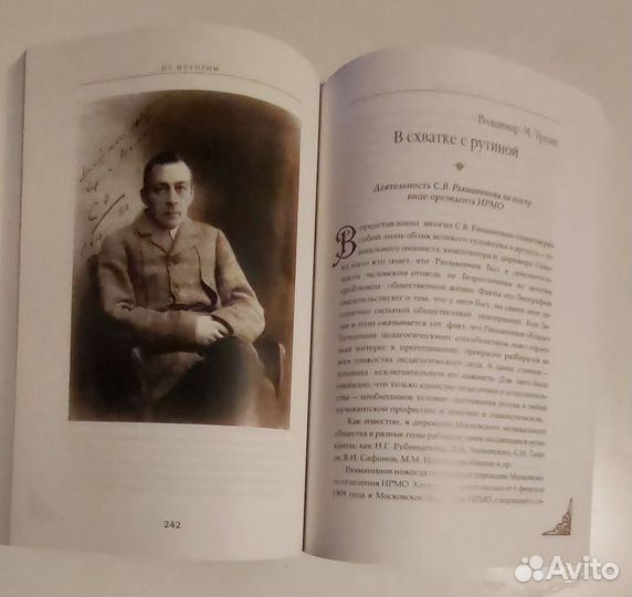 Союз творцов и просветителей