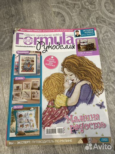 Журнал схем для вышивания