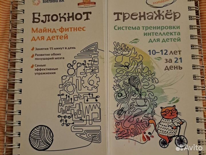 Блокнот тренажер 10-12лет